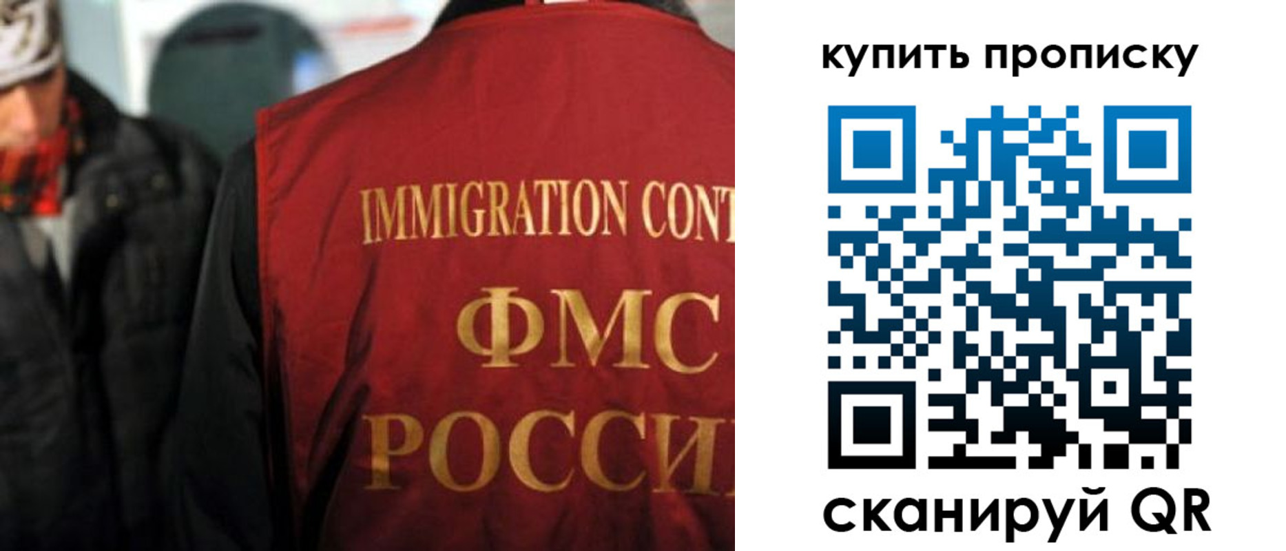 временная регистрация для школы в Иркутске
