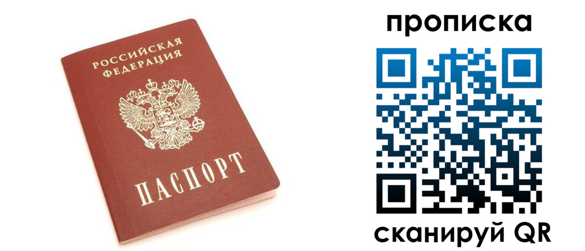 миграционный учет в Иркутске