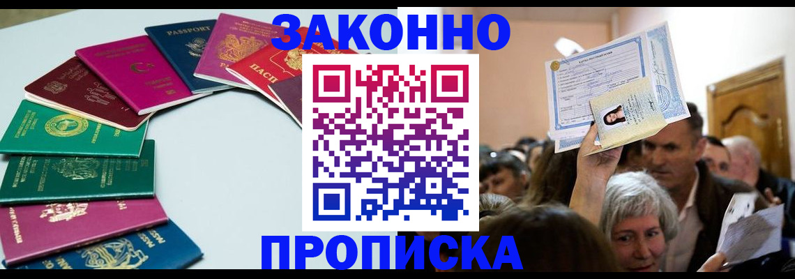 пропишу в квартире в Иркутске