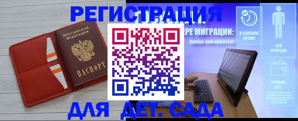 прописка гарантия в Иркутске